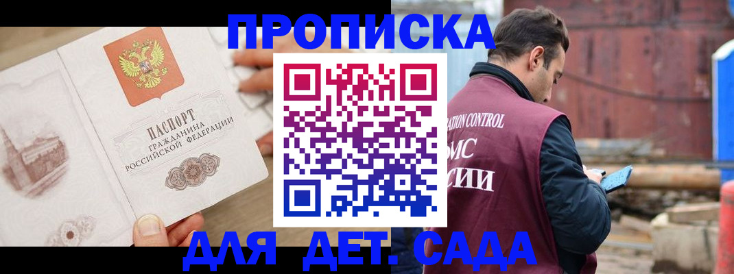 регистрация для школы в Рузе