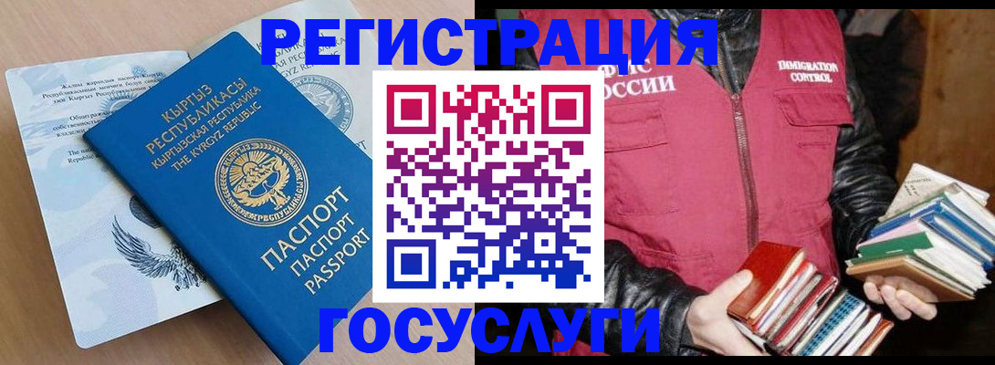 временная регистрация надежно в Рузе